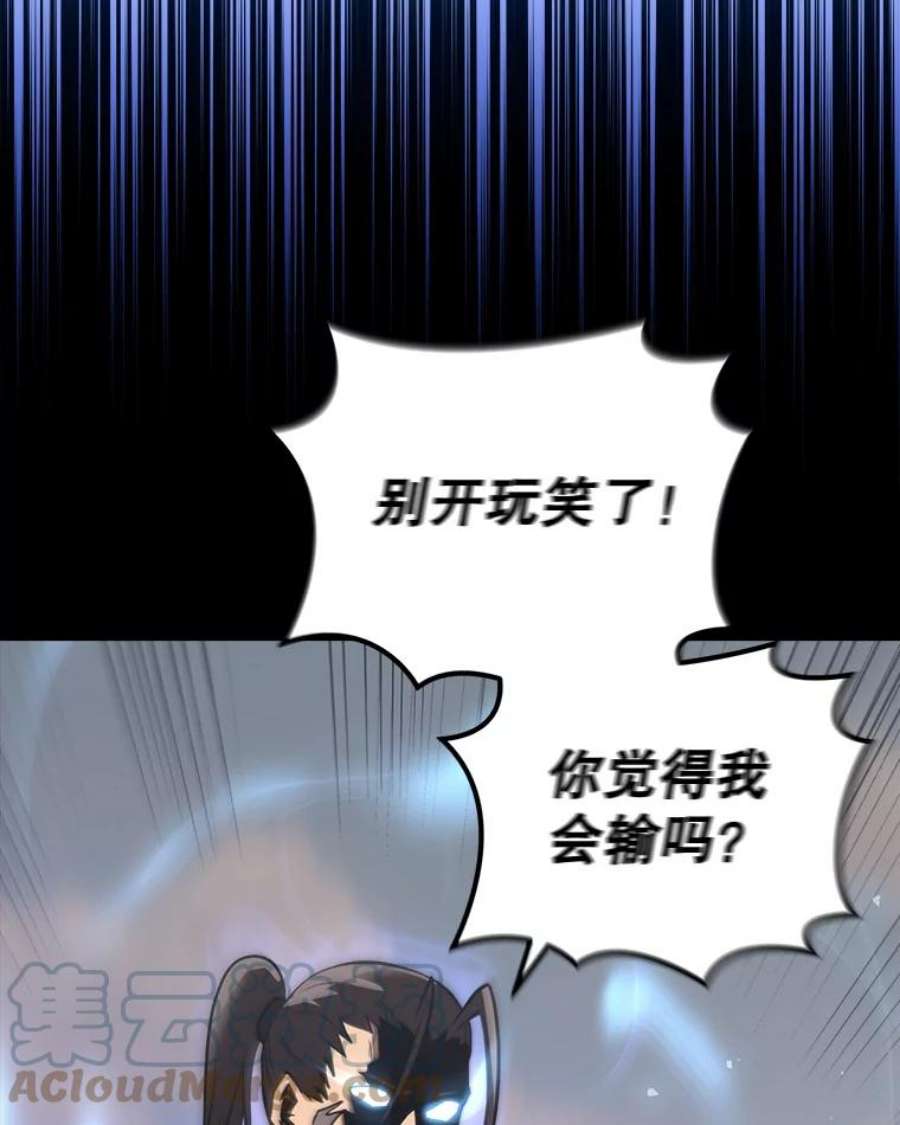 今天开始做玩家1合集漫画,20.叛离 25图