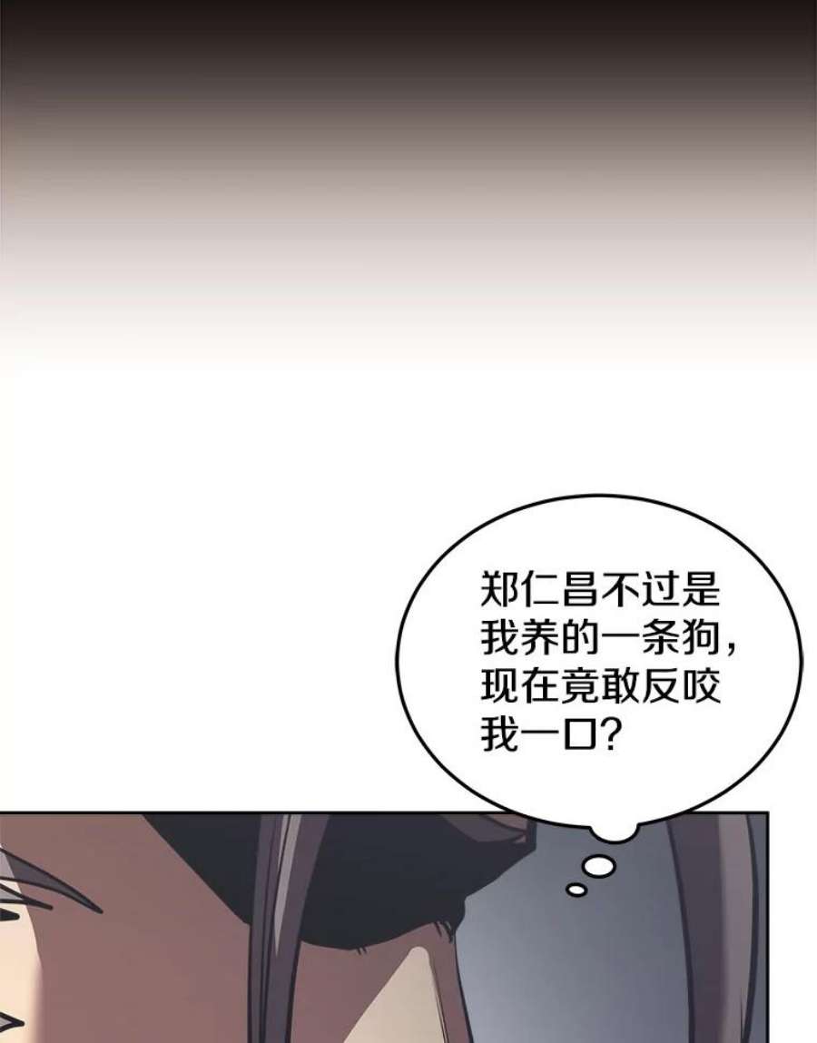 今天开始做玩家1合集漫画,20.叛离 50图