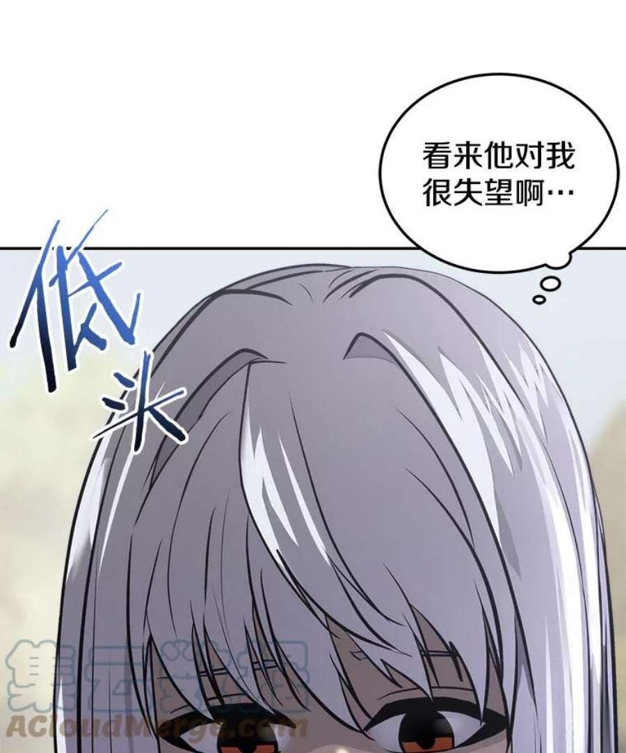 今天开始做玩家1合集漫画,20.叛离 93图