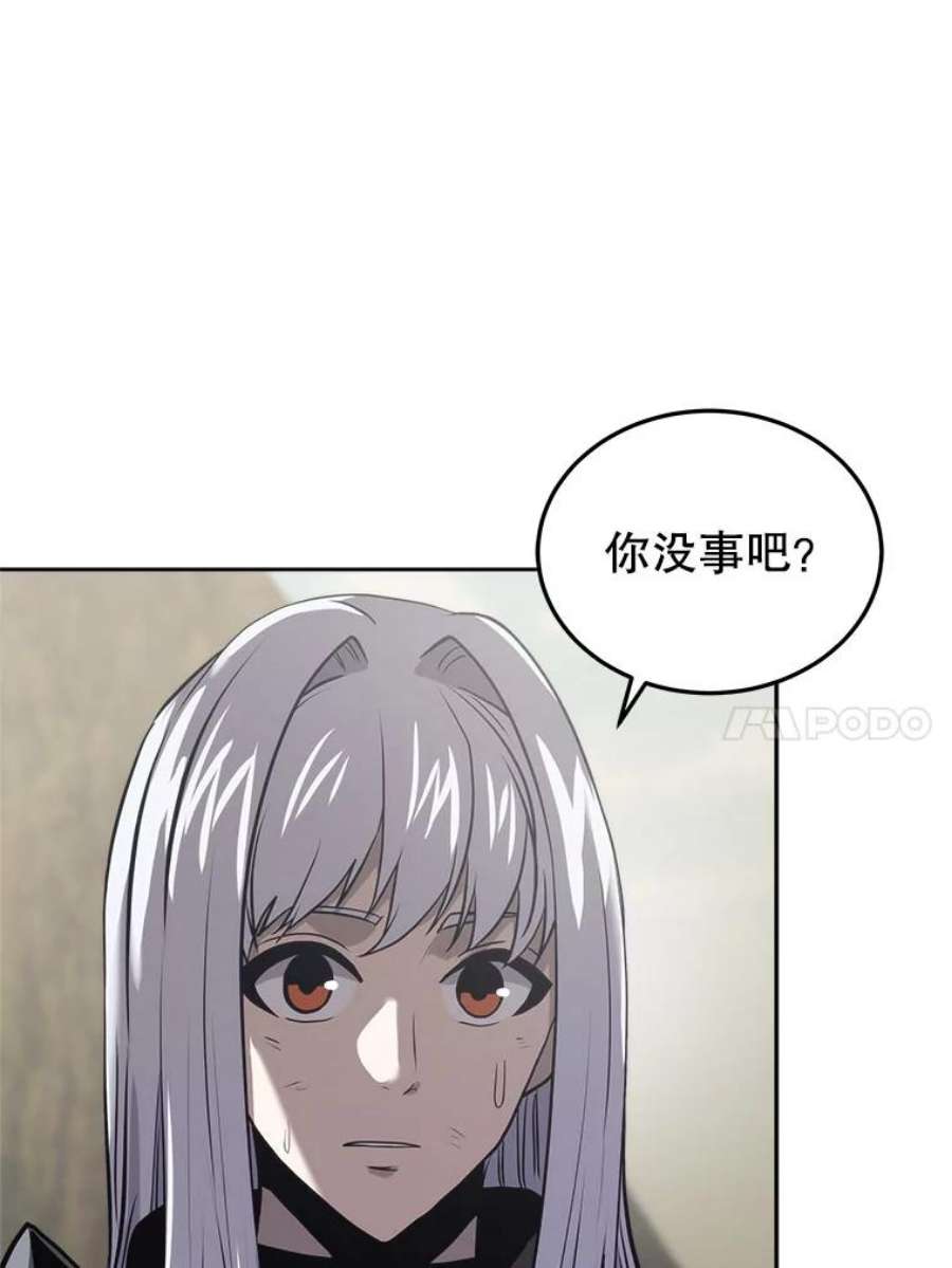 今天开始做玩家1合集漫画,20.叛离 118图