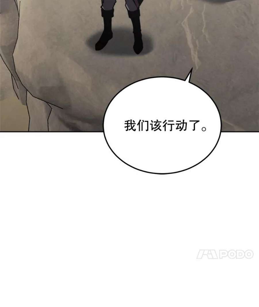 今天开始做玩家1合集漫画,20.叛离 15图