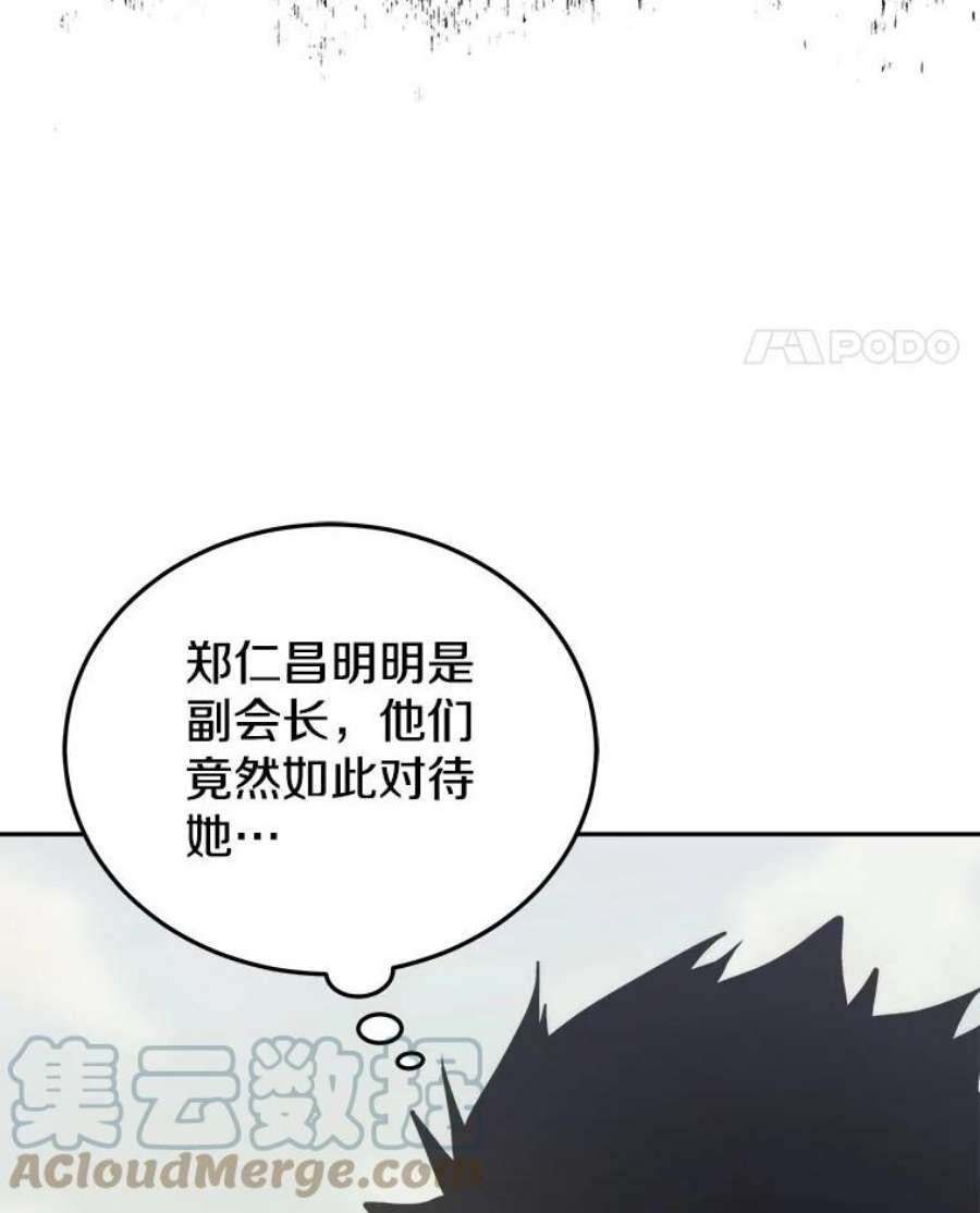 今天开始做玩家1合集漫画,20.叛离 125图