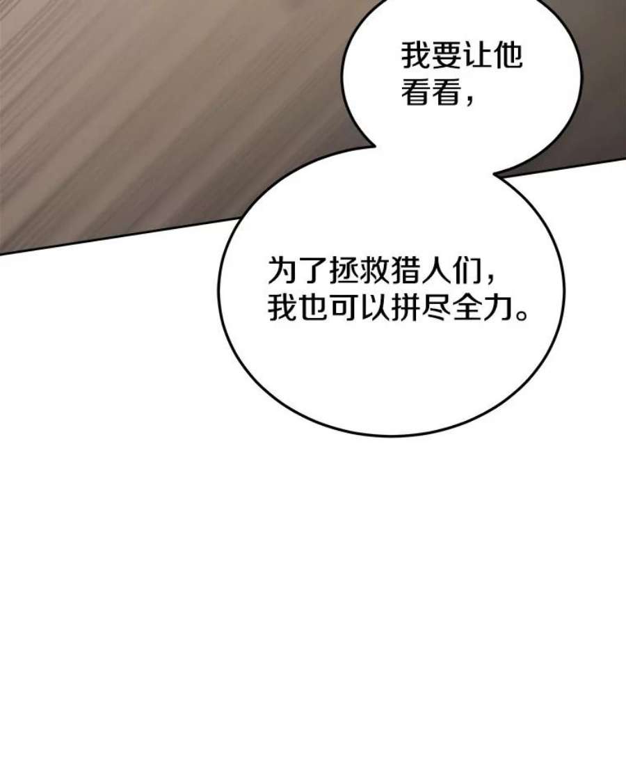 今天开始做玩家1合集漫画,20.叛离 99图