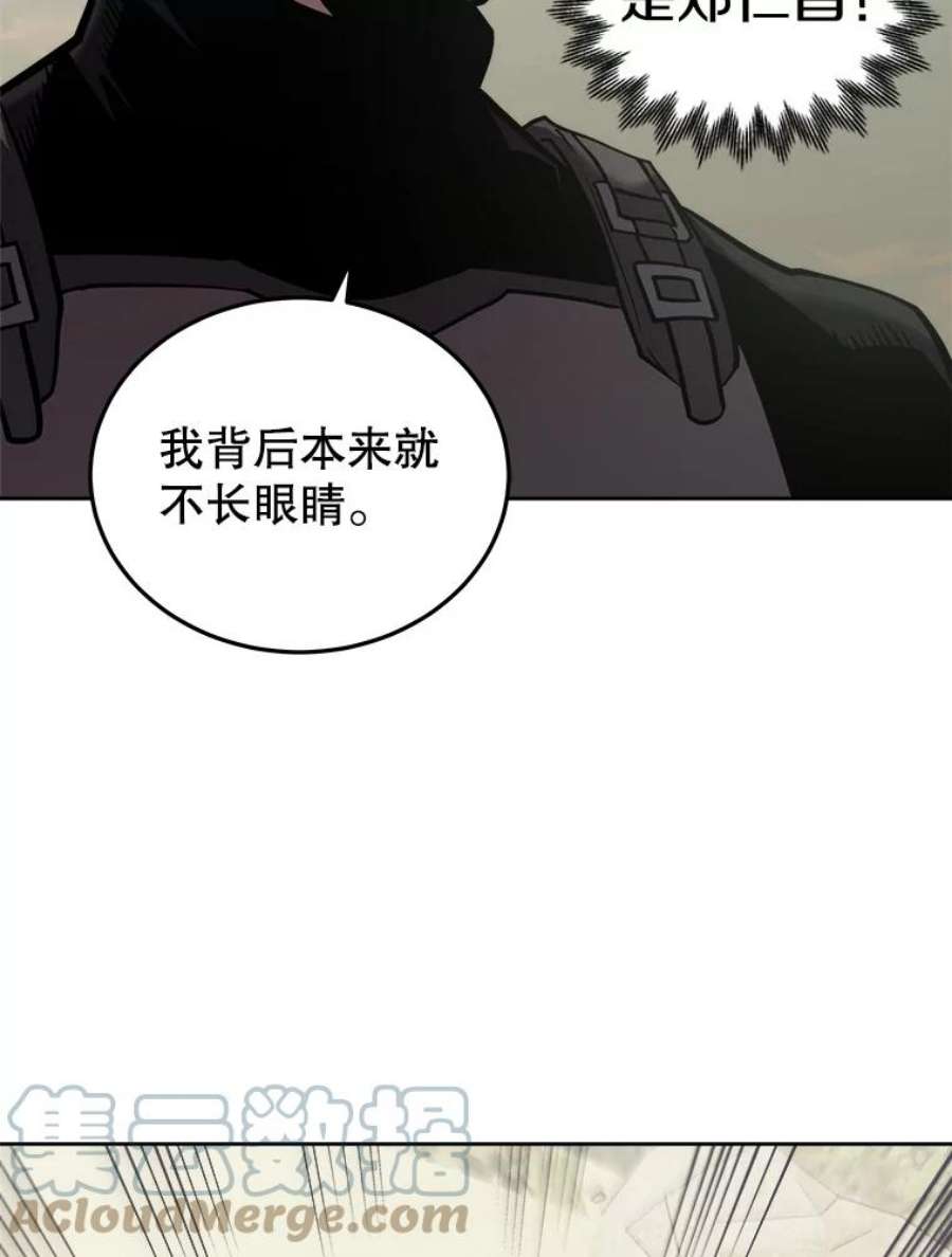 今天开始做玩家1合集漫画,20.叛离 89图