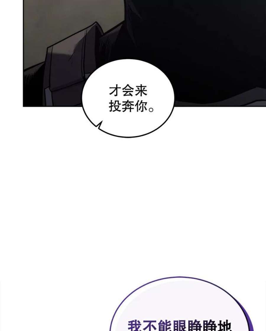 今天开始做玩家1合集漫画,20.叛离 134图