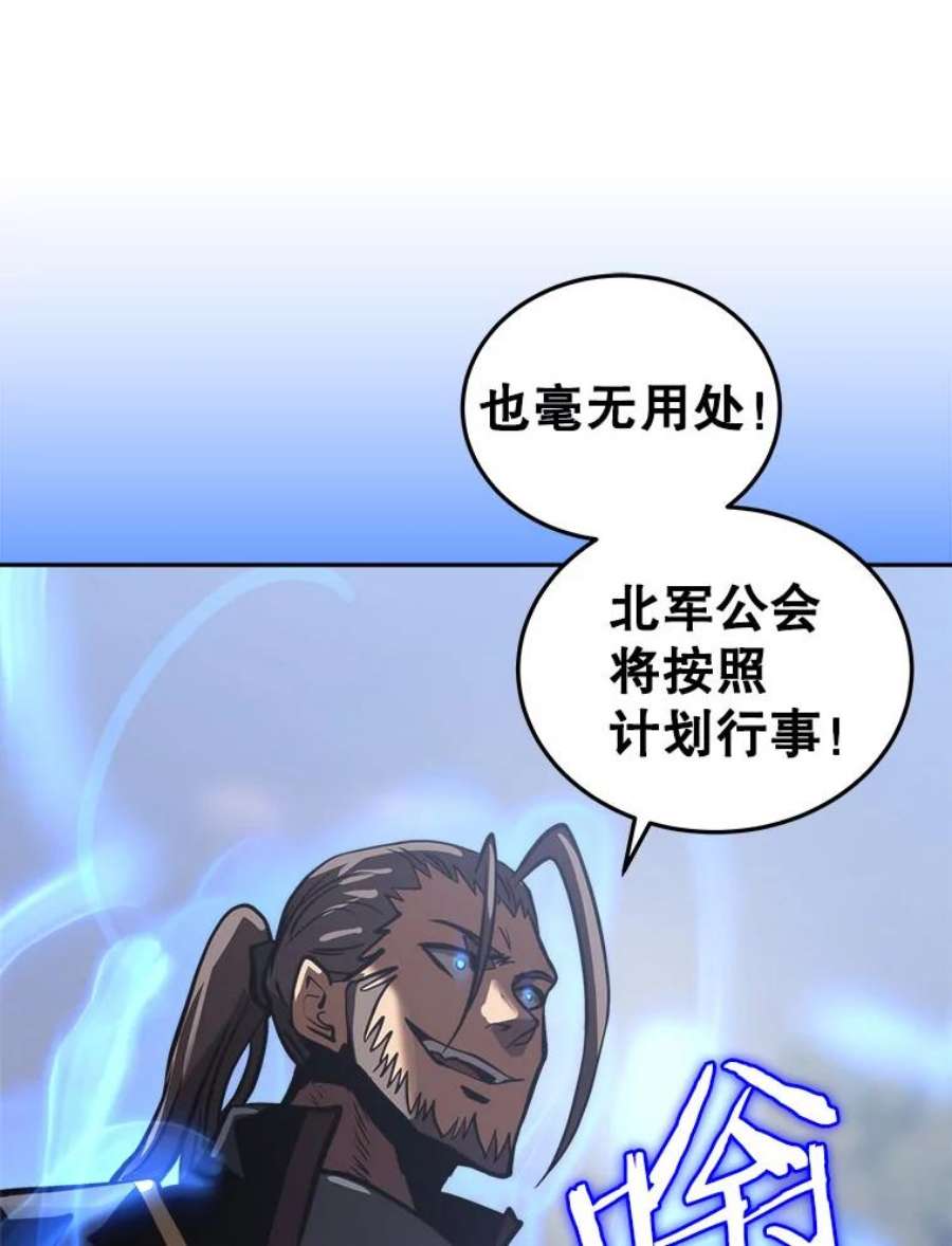 今天开始做玩家漫画解说漫画,21.利伯·瓦姆 58图