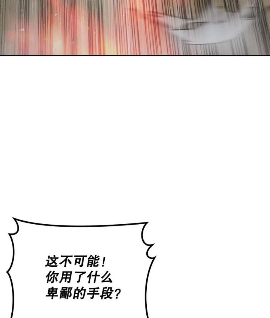 今天开始做玩家漫画解说漫画,21.利伯·瓦姆 108图