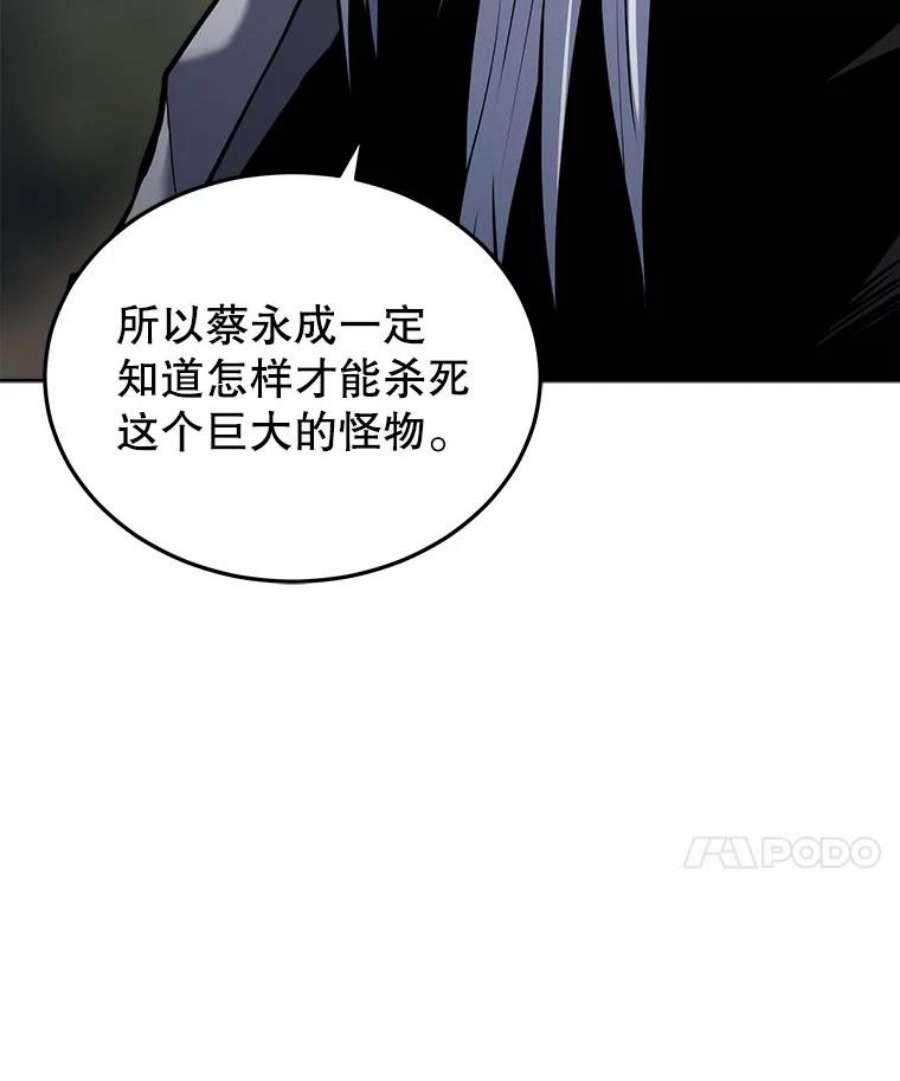 今天开始做玩家漫画解说漫画,21.利伯·瓦姆 35图