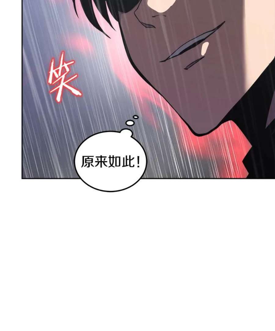 今天开始做玩家漫画解说漫画,21.利伯·瓦姆 95图