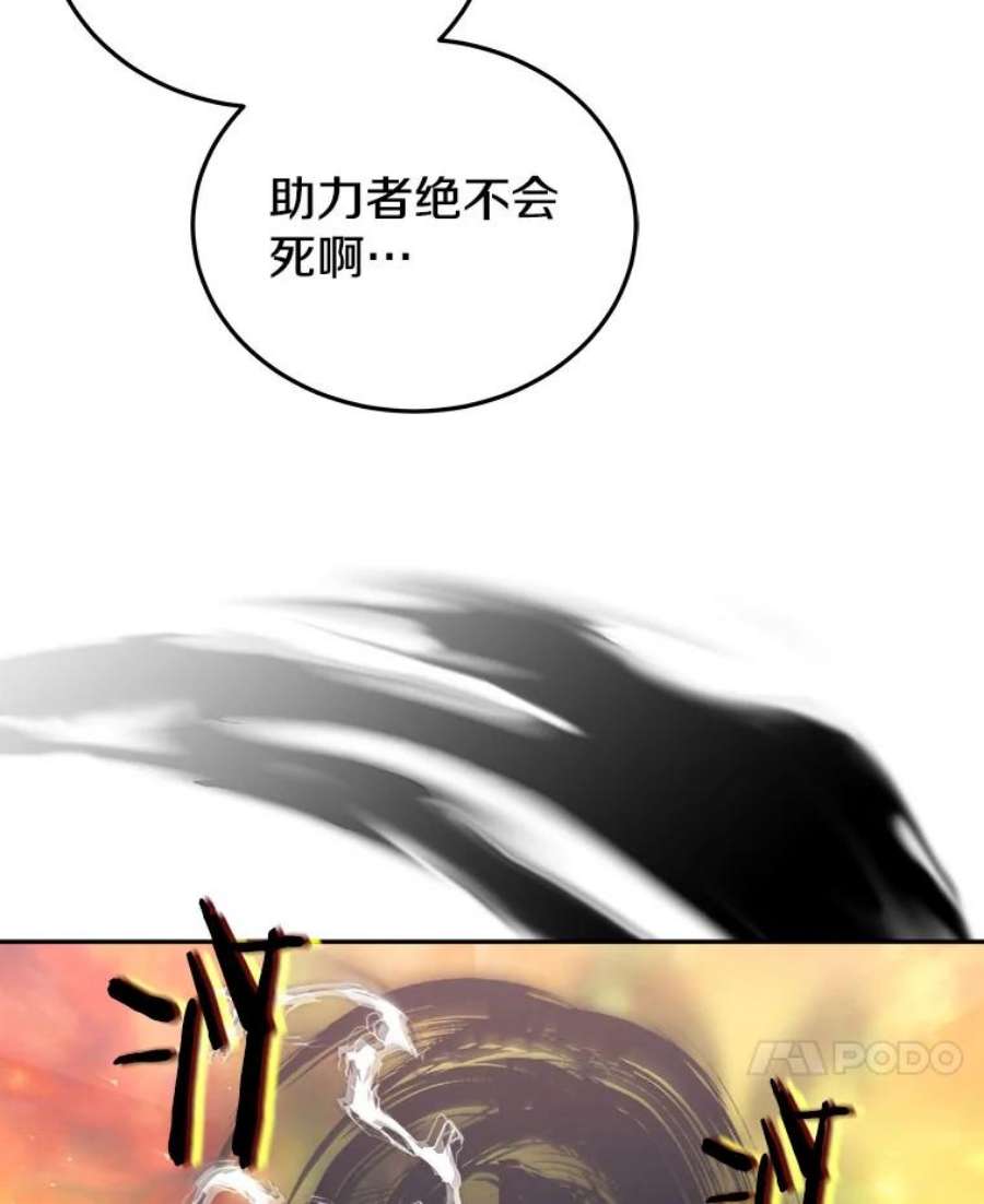 今天开始当玩家漫画,22.江河征服者 128图