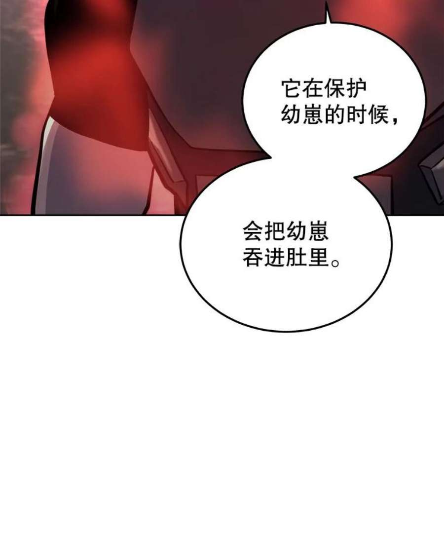 今天开始当玩家漫画,22.江河征服者 74图