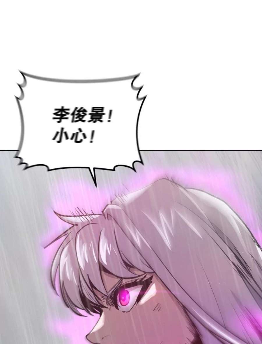 今天开始当玩家漫画,22.江河征服者 171图