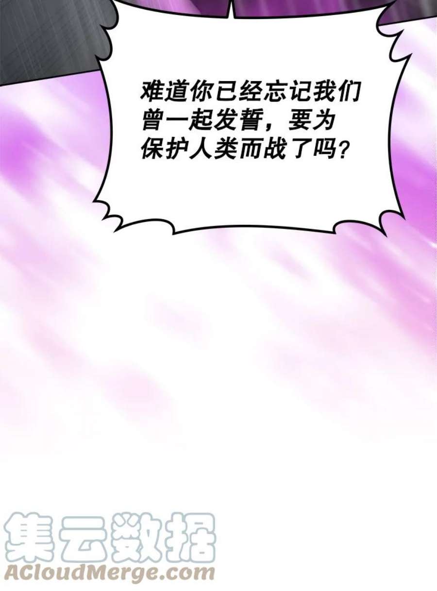 今天开始当玩家漫画,22.江河征服者 49图