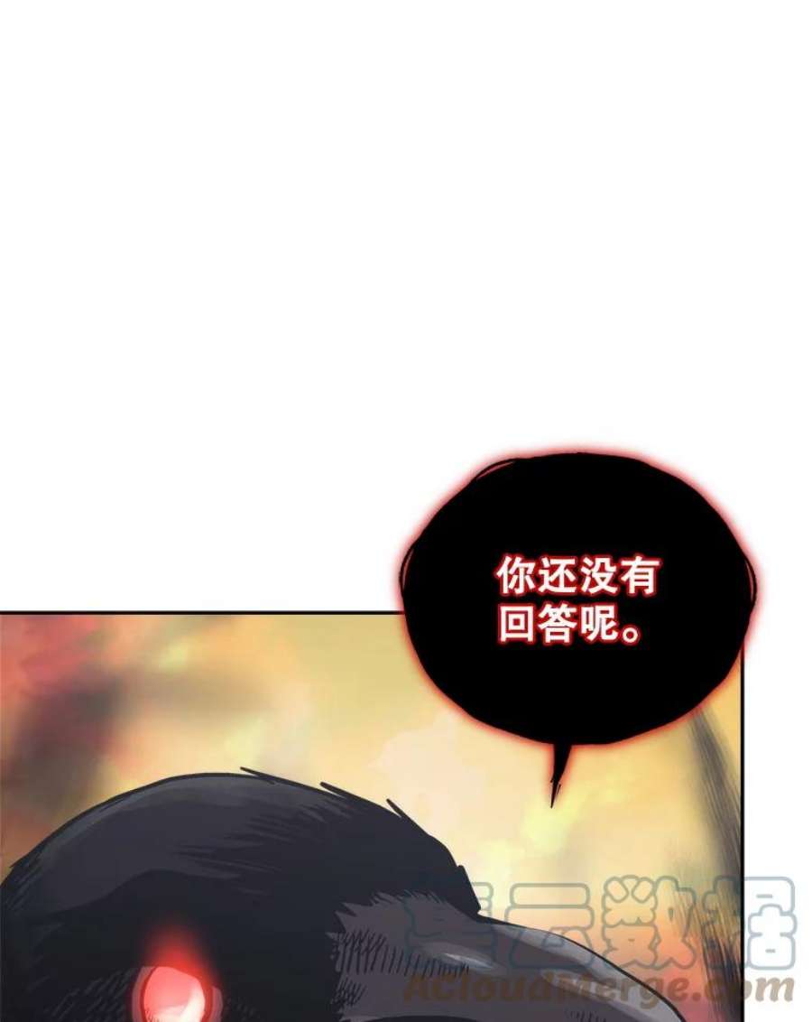 今天开始当玩家漫画,22.江河征服者 133图