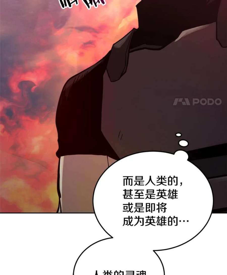 今天开始当玩家漫画,22.江河征服者 118图