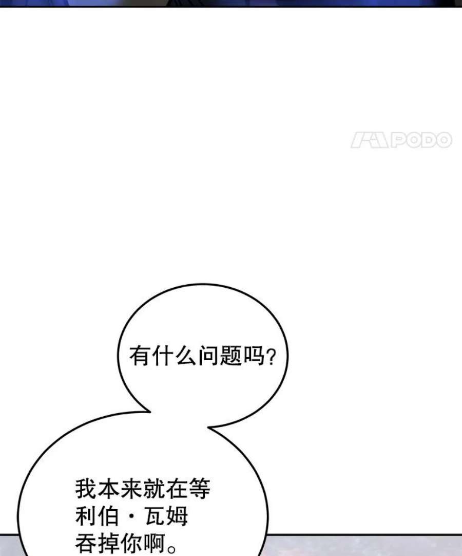 今天开始当玩家漫画,22.江河征服者 72图