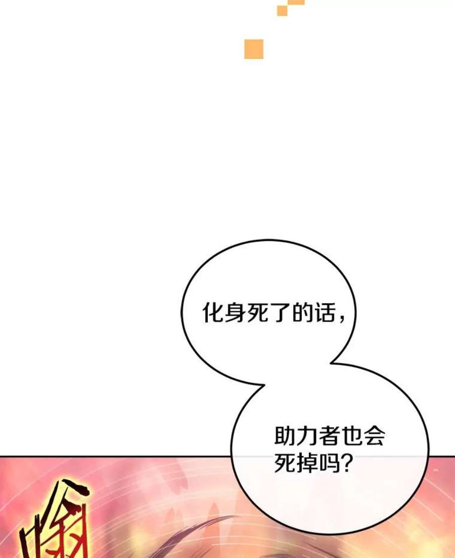 今天开始当玩家漫画,22.江河征服者 126图