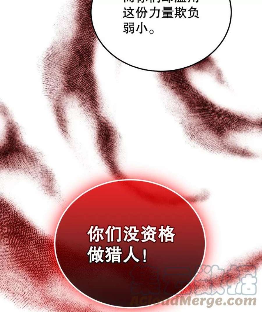 今天开始当城主小说免费笔趣阁漫画,23.采访 41图