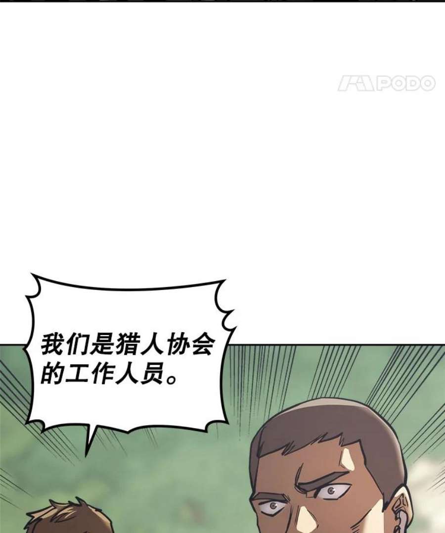 今天开始当城主小说免费笔趣阁漫画,23.采访 86图