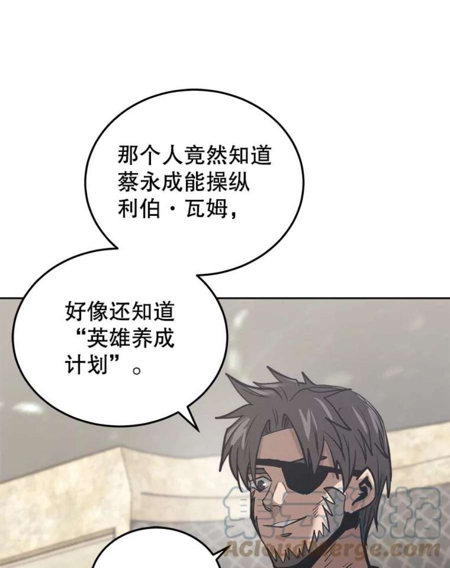 今天开始当城主小说免费笔趣阁漫画,23.采访 125图