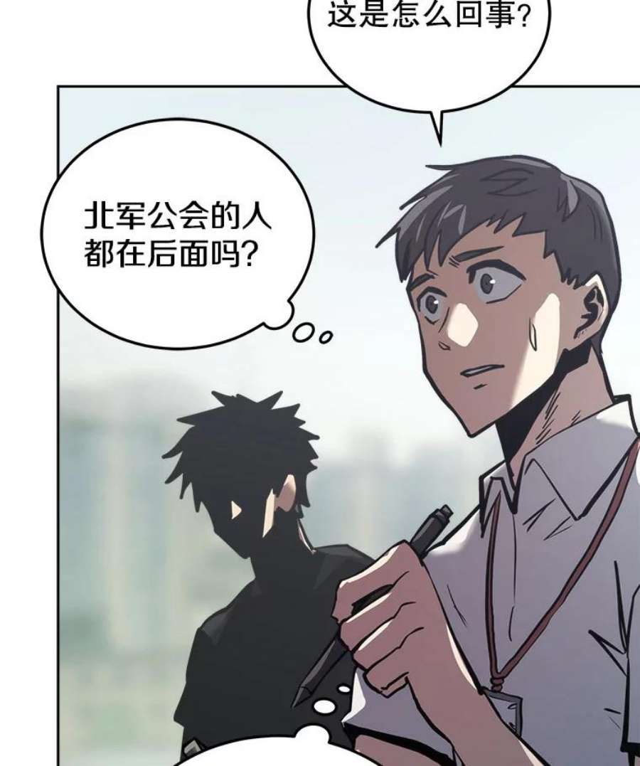 今天开始当城主小说免费笔趣阁漫画,23.采访 90图