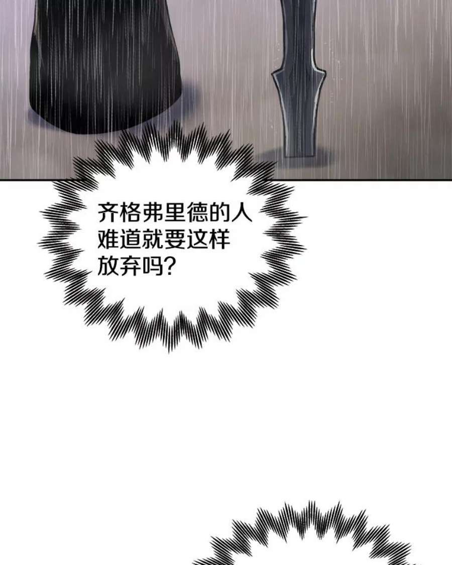 今天开始当城主小说免费笔趣阁漫画,23.采访 80图