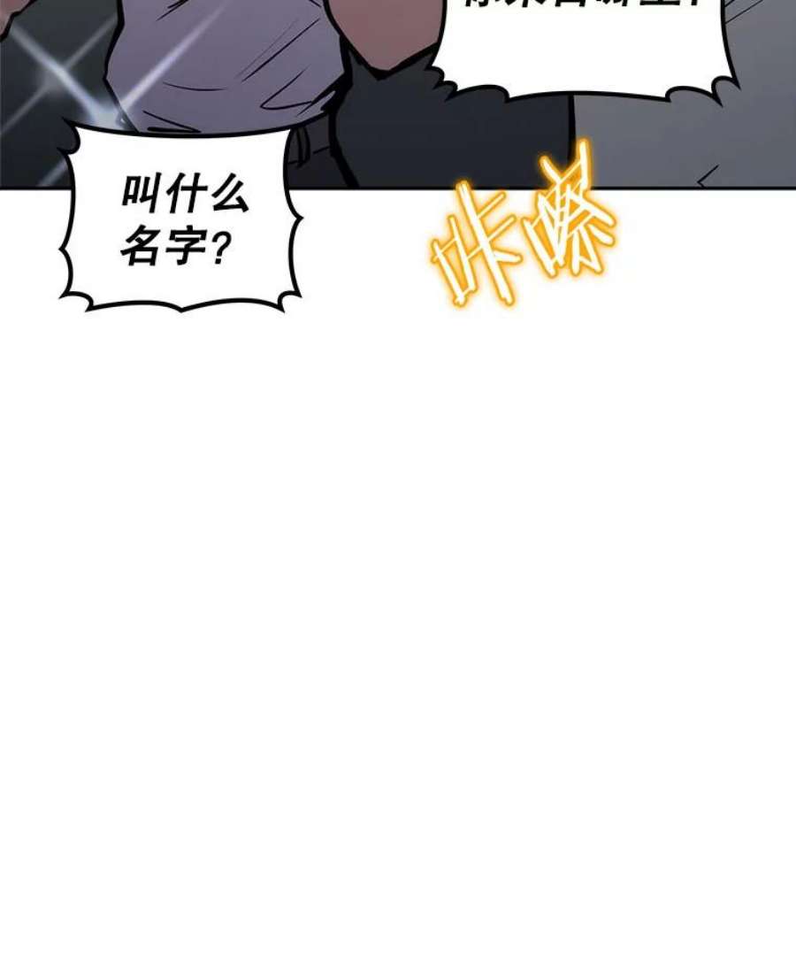 今天开始当城主小说免费笔趣阁漫画,23.采访 95图