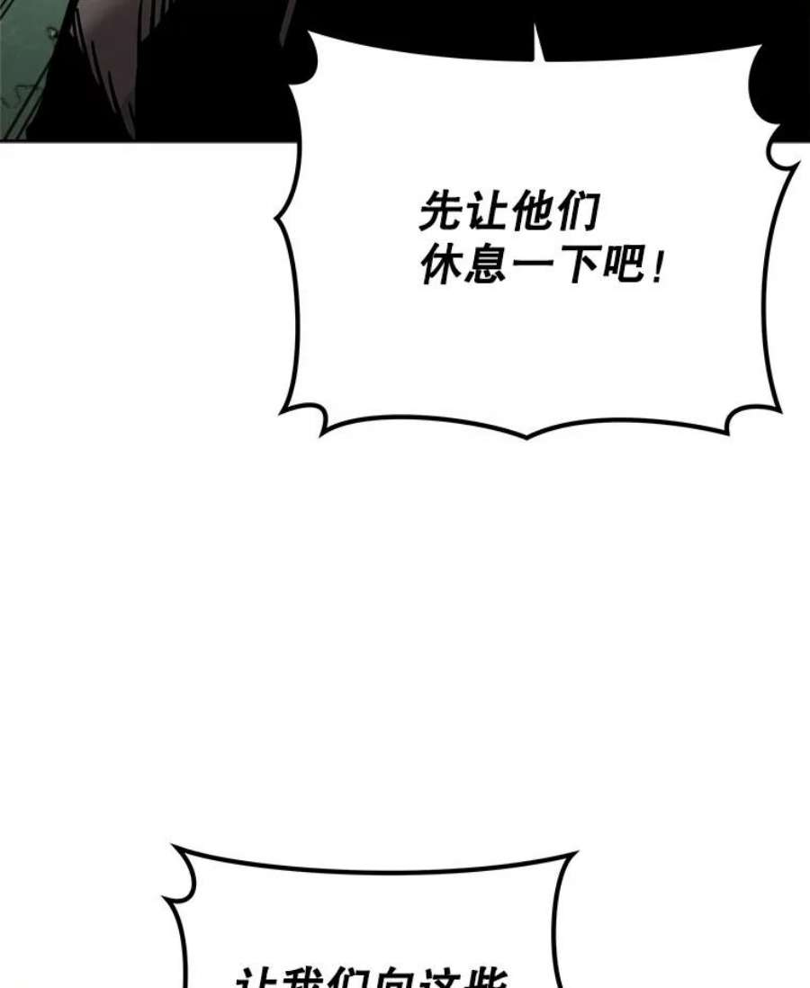 今天开始当城主小说免费笔趣阁漫画,23.采访 104图