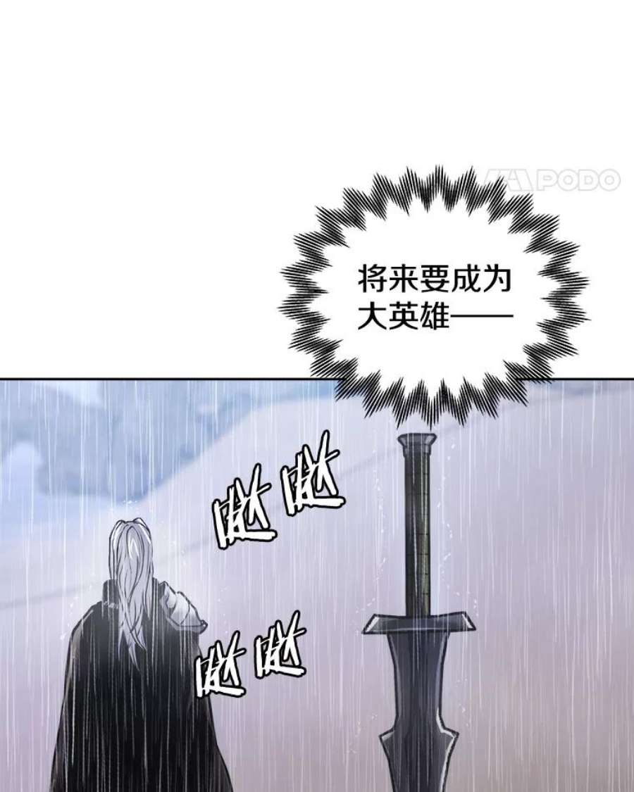 今天开始当城主小说免费笔趣阁漫画,23.采访 79图