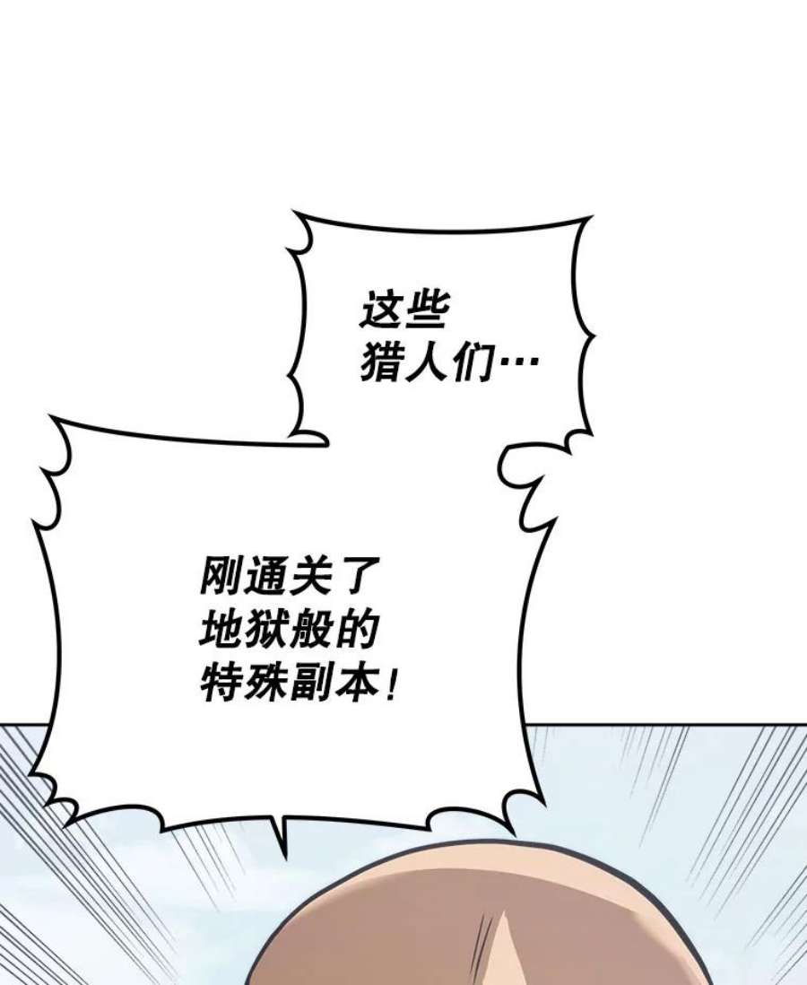 今天开始当城主小说免费笔趣阁漫画,23.采访 102图