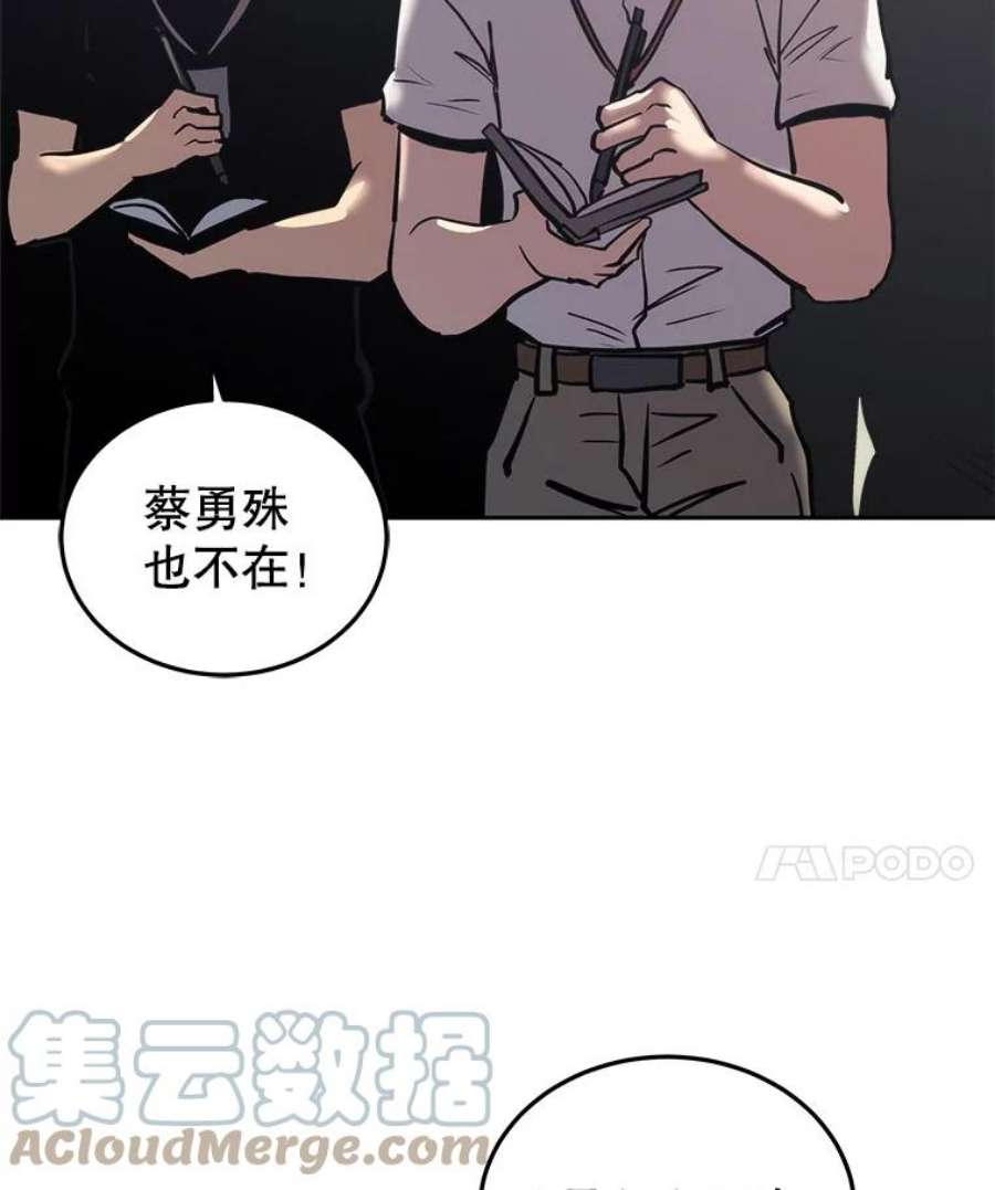 今天开始当城主小说免费笔趣阁漫画,23.采访 89图