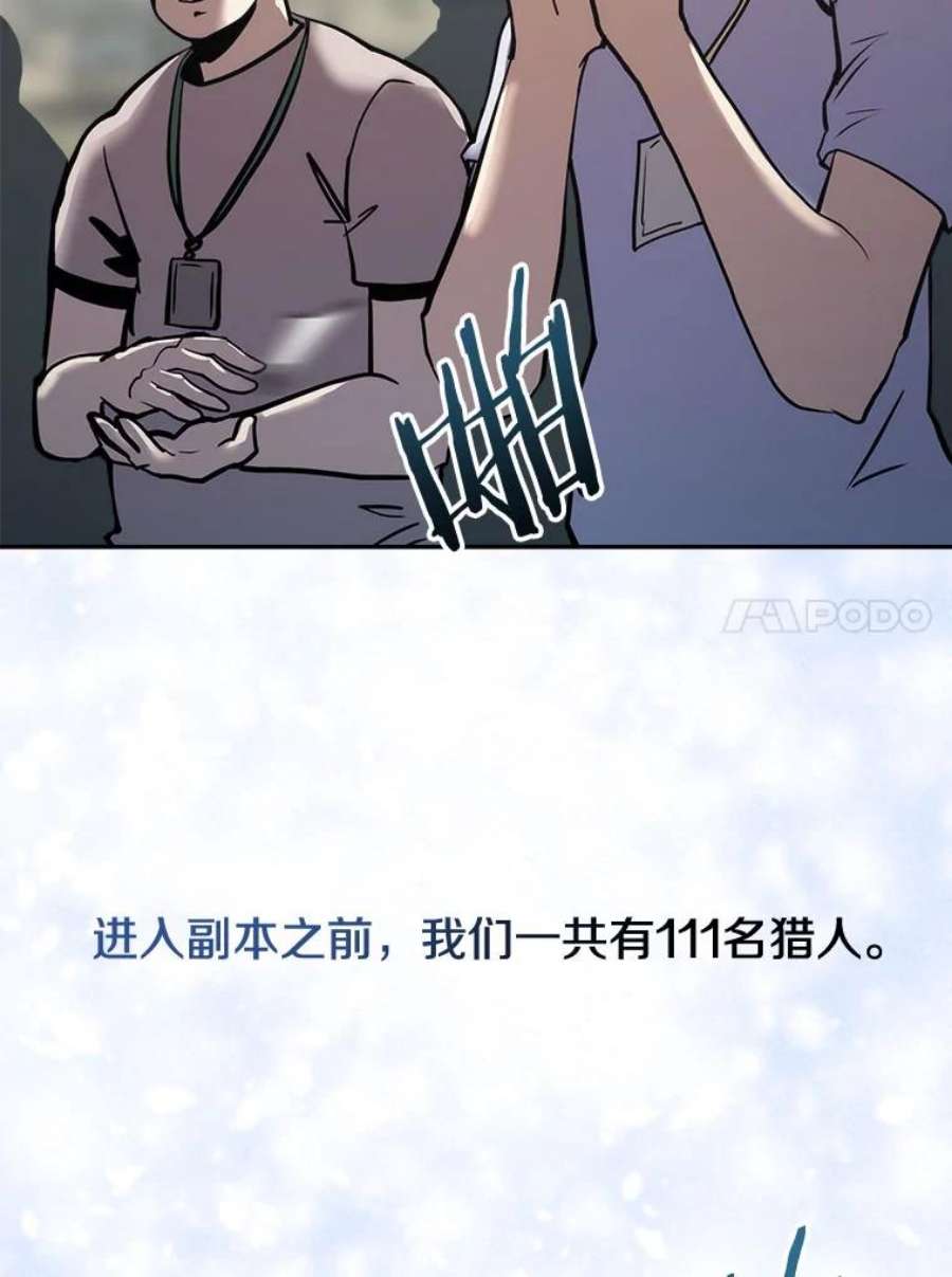 今天开始当城主小说免费笔趣阁漫画,23.采访 110图