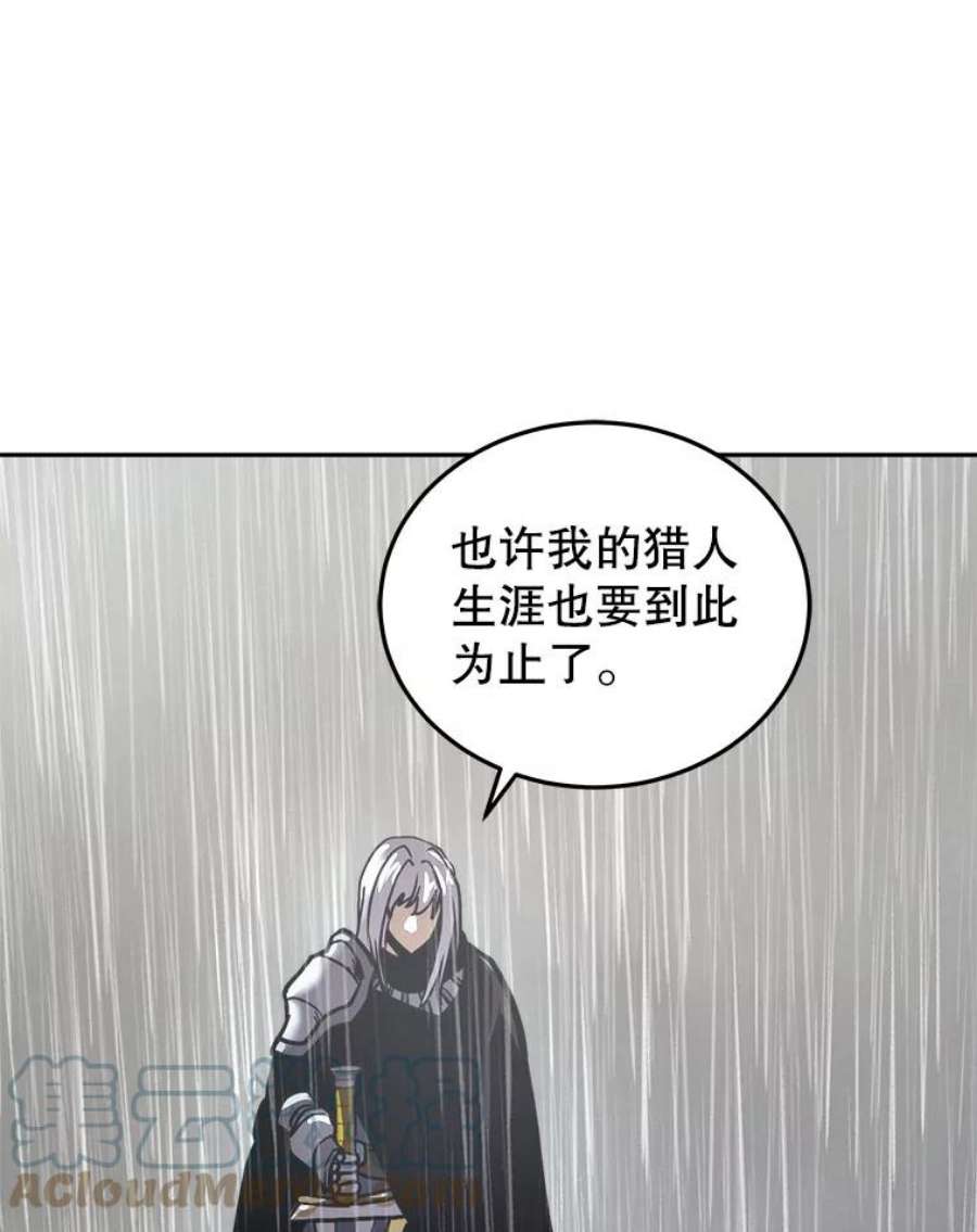 今天开始当城主小说免费笔趣阁漫画,23.采访 73图