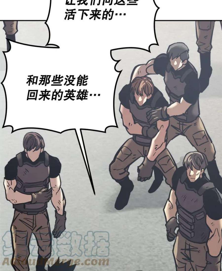 今天开始当城主小说免费笔趣阁漫画,23.采访 105图