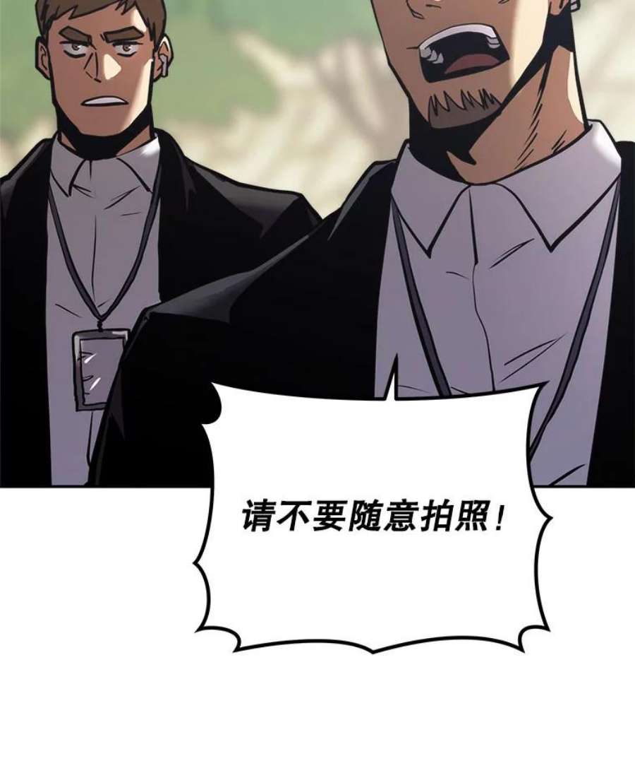 今天开始当城主小说免费笔趣阁漫画,23.采访 87图