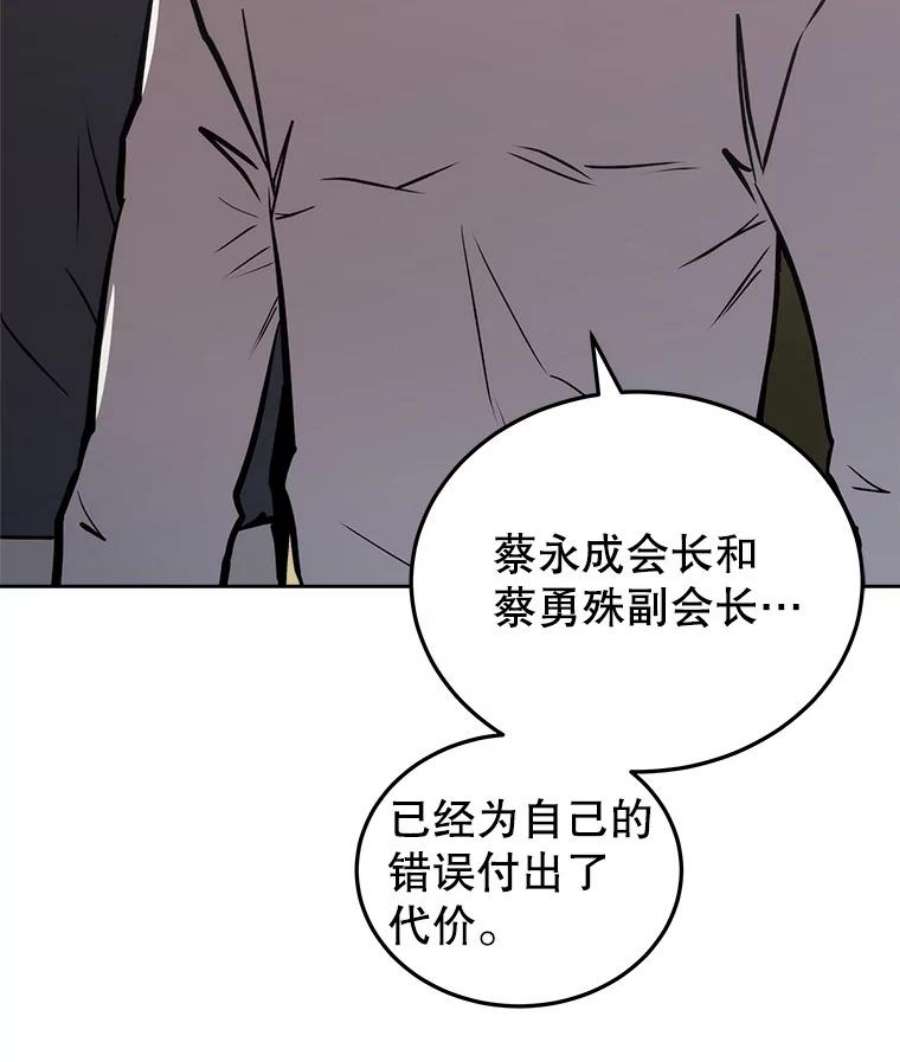 今天开始当玩家漫画,24.杀人凶手 31图