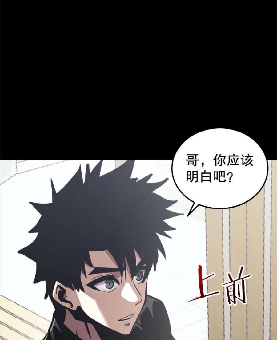 今天开始当玩家漫画,24.杀人凶手 78图