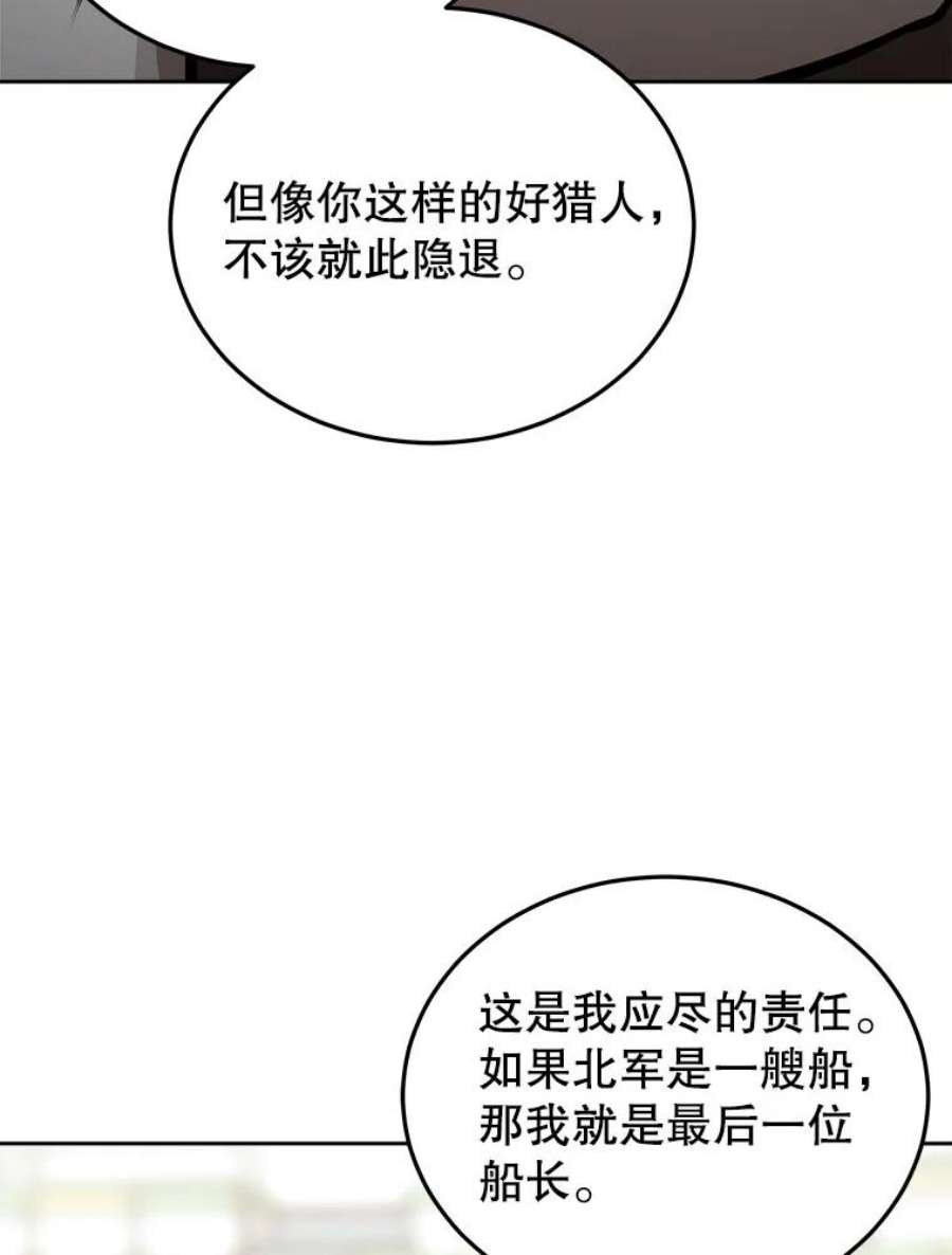 今天开始当玩家漫画,24.杀人凶手 38图