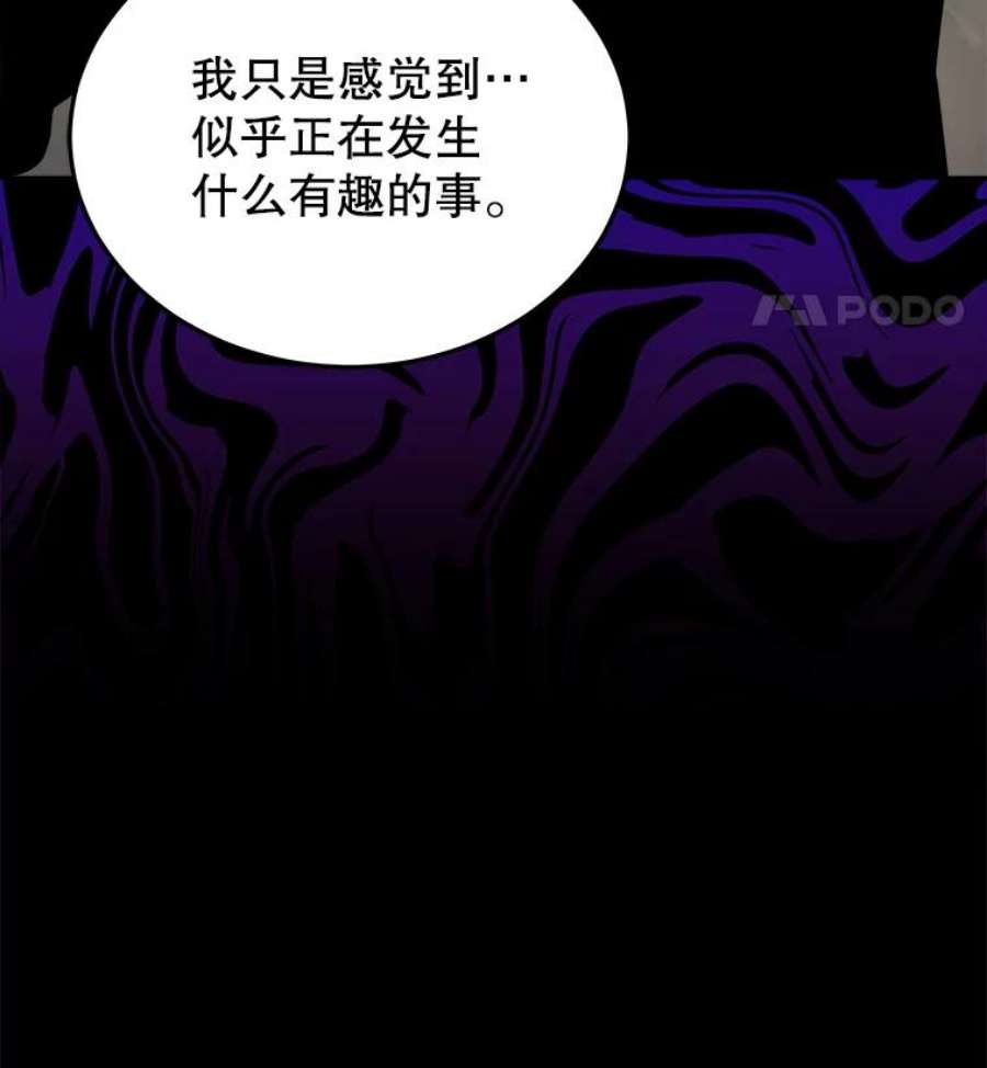 今天开始当玩家漫画,24.杀人凶手 98图