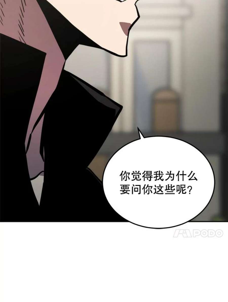 今天开始当玩家漫画,24.杀人凶手 115图