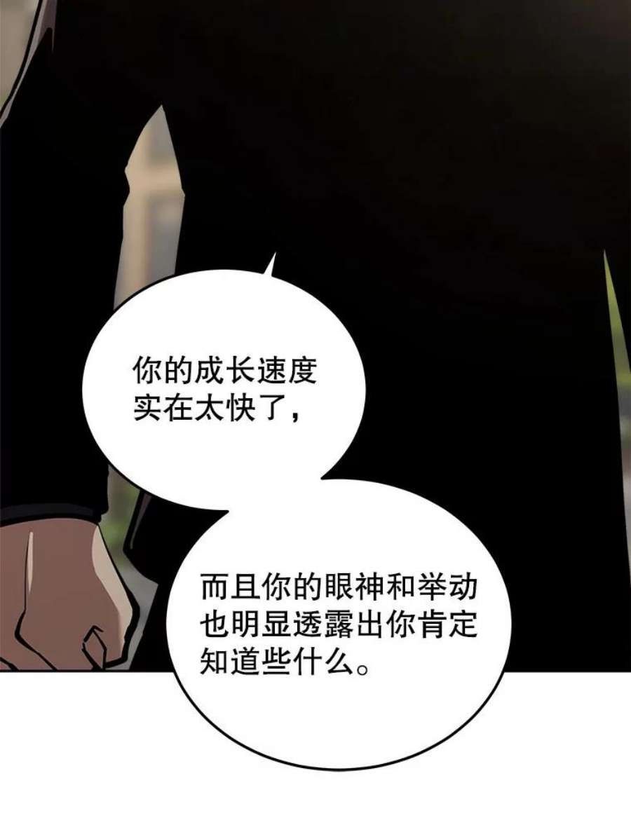 今天开始当玩家漫画,24.杀人凶手 111图