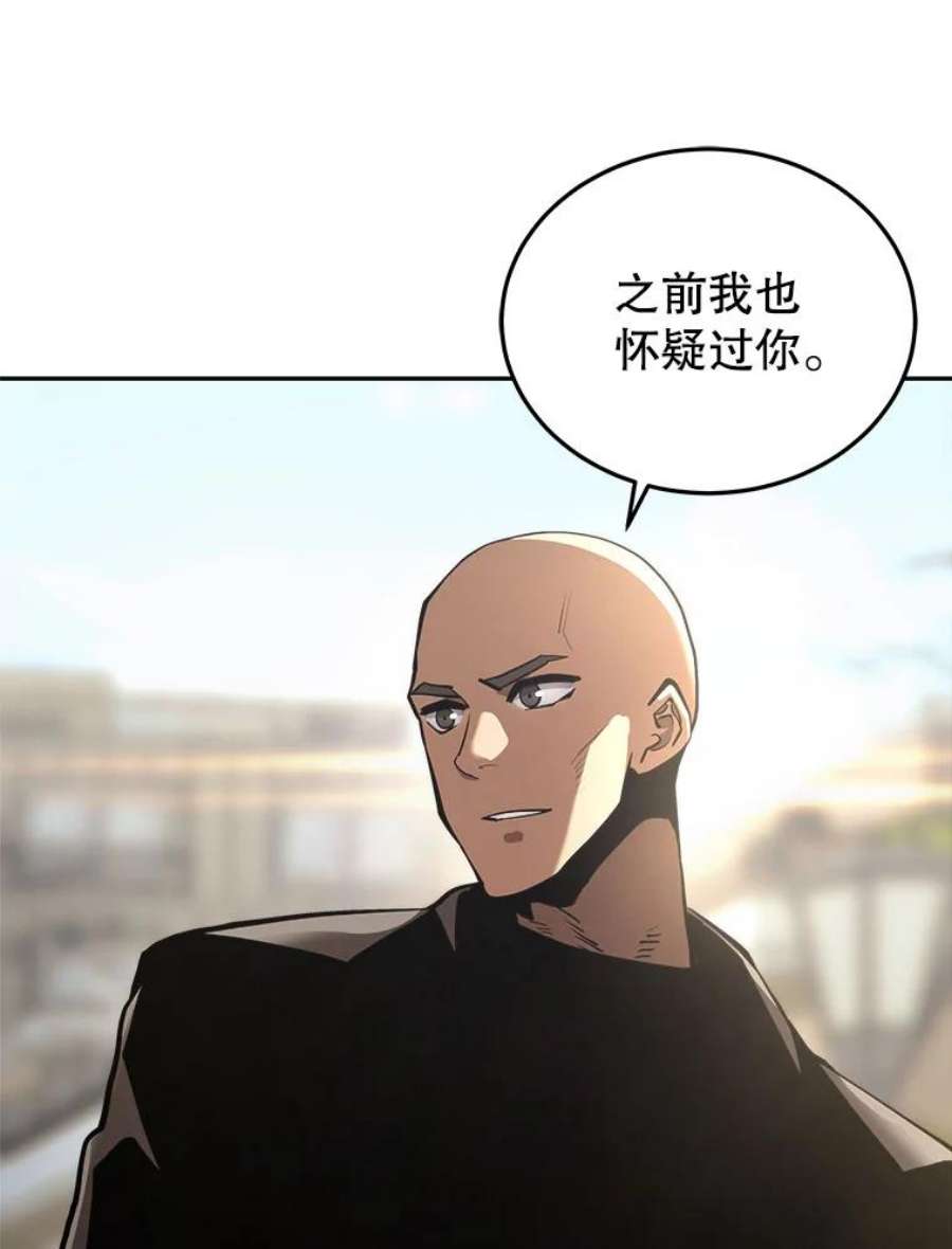 今天开始当玩家漫画,24.杀人凶手 110图