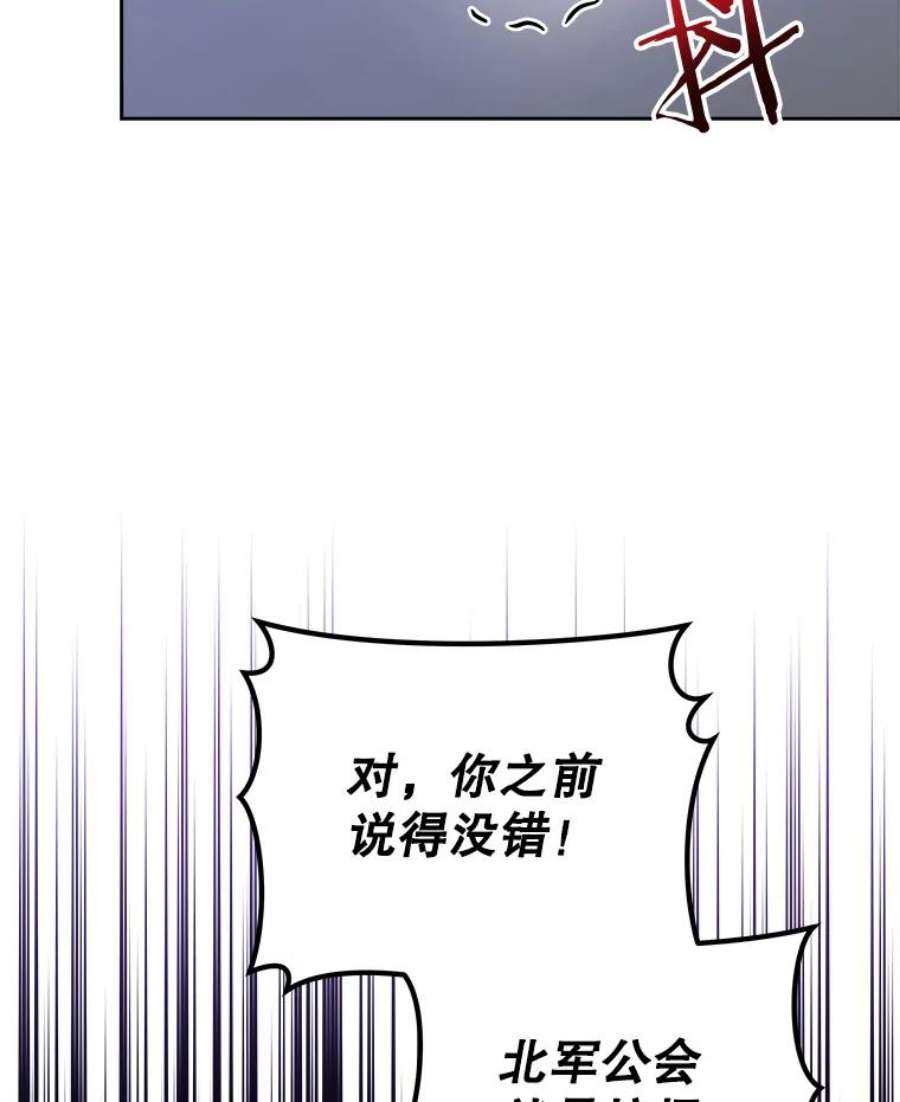 今天开始当玩家漫画,24.杀人凶手 134图