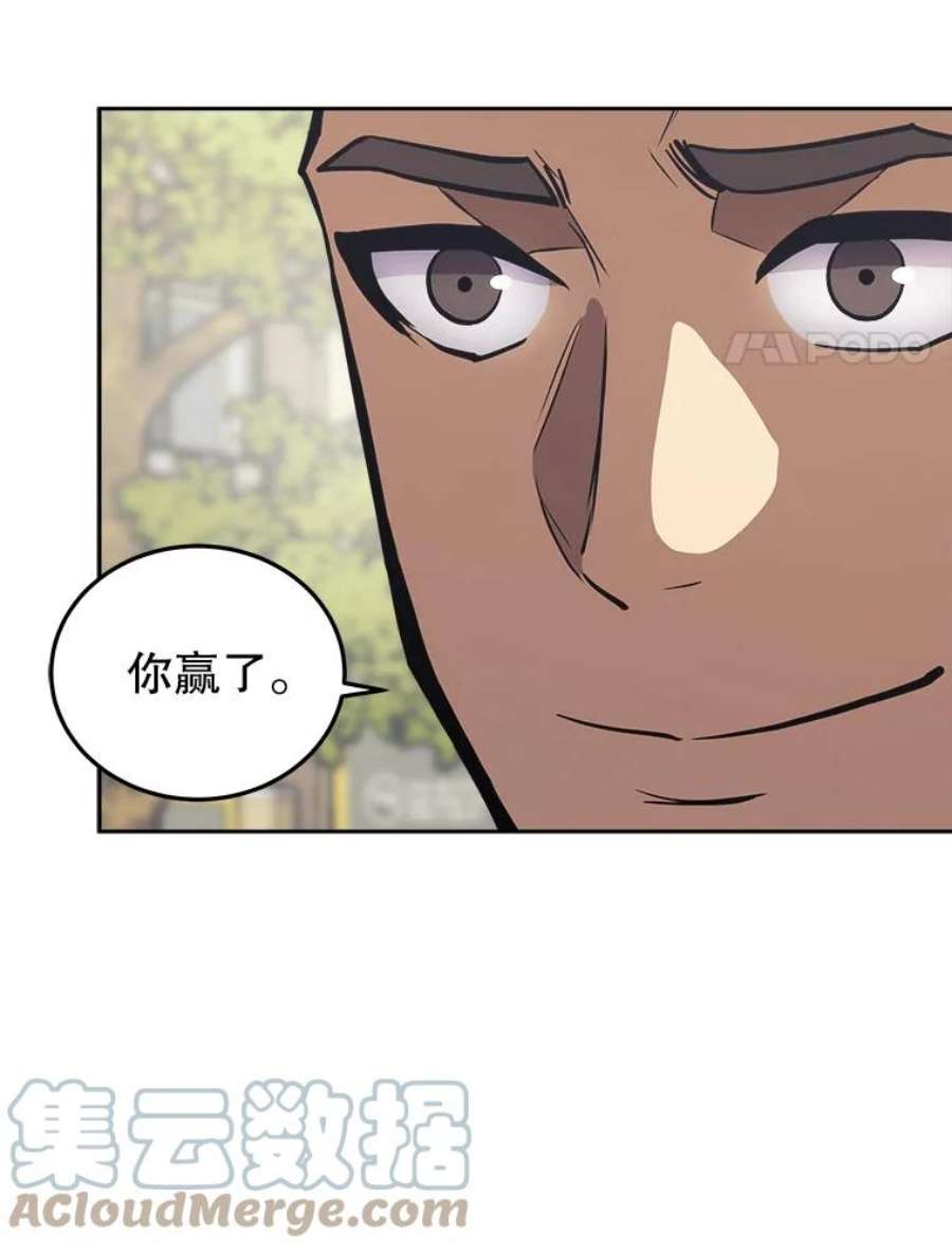 今天开始当玩家漫画,24.杀人凶手 109图