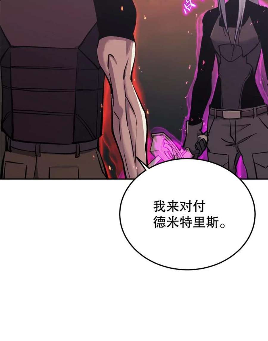 今天开始当玩家漫画,36.狂气 56图