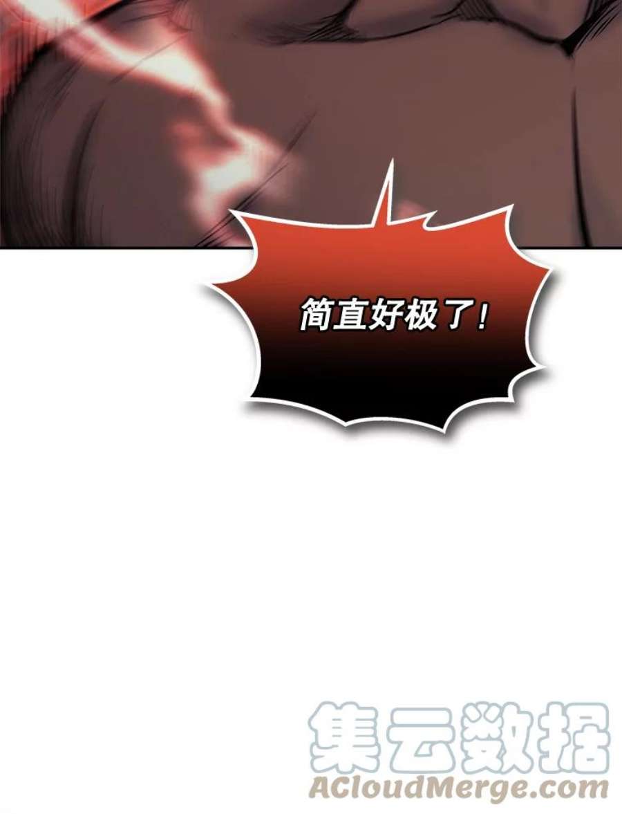 今天开始当玩家漫画,36.狂气 49图