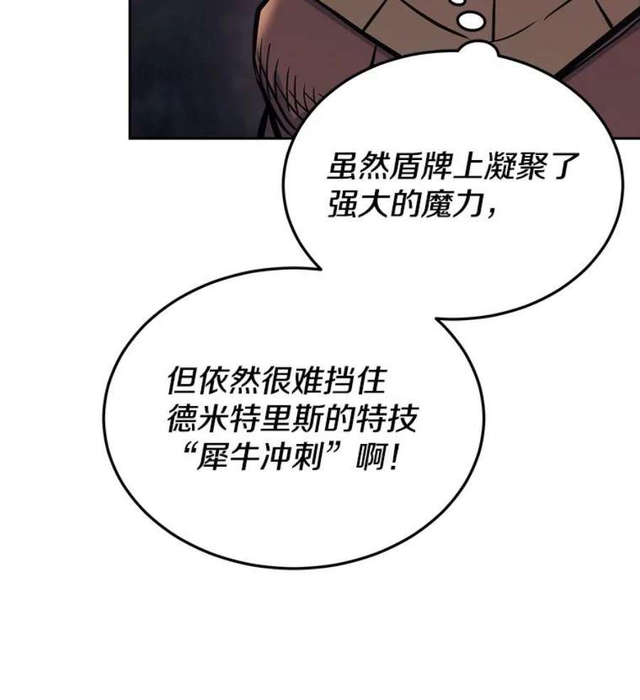 今天开始当玩家漫画,36.狂气 103图