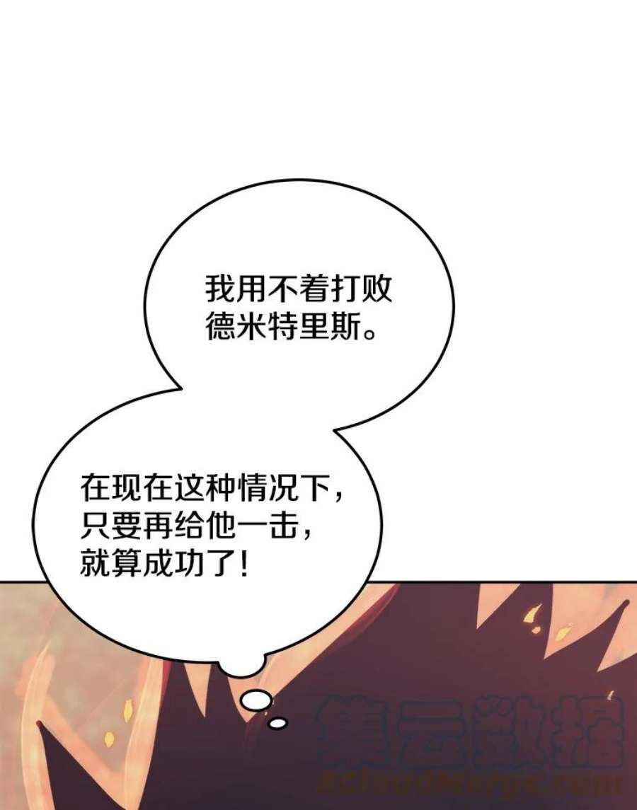 今天开始当玩家漫画,36.狂气 57图