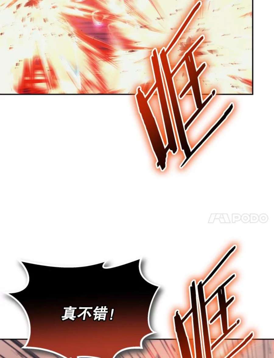 今天开始当玩家漫画,36.狂气 47图