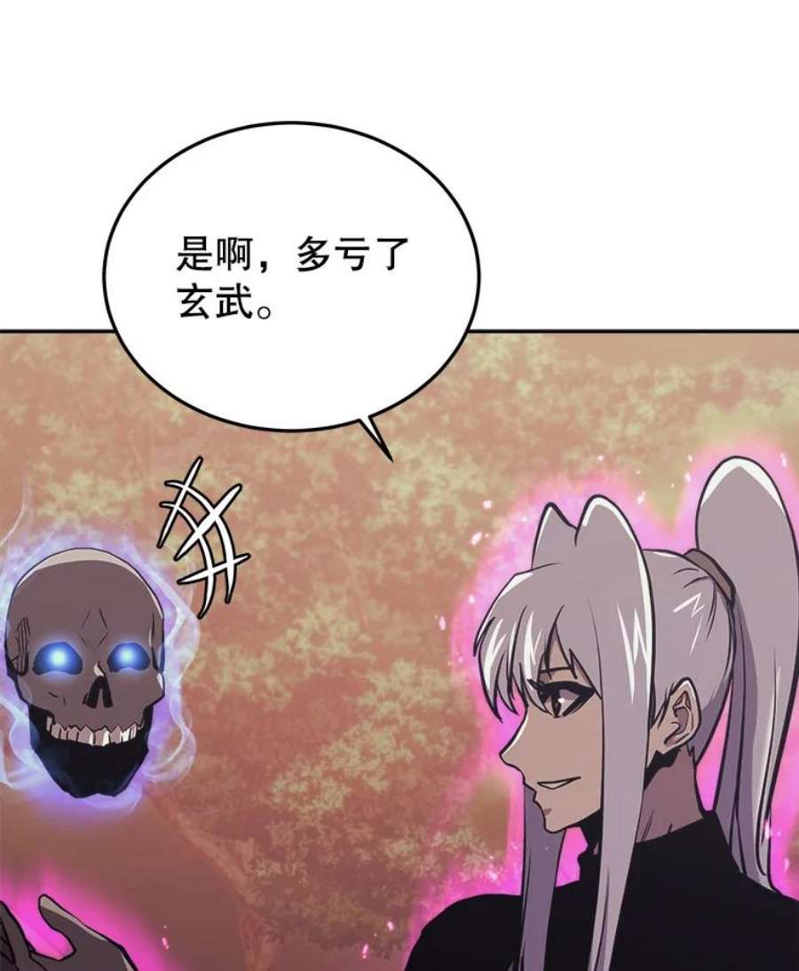 今天开始当玩家漫画,36.狂气 42图